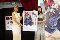 「転生したらスライムだった展2」開幕前記者会見より。