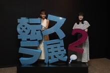 左が嵐莉菜、右が岡咲美保。