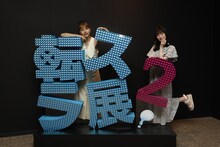 左が嵐莉菜、右が岡咲美保。