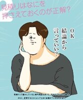 「結婚式の見積り GUIDE BOOK」より