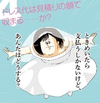 「結婚式の見積り GUIDE BOOK」より