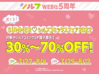 電子書店では割引も実施。