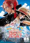 「ONE PIECE FILM RED」ビジュアル