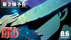 「ONE PIECE FILM RED」第2弾予告を公開、秦基博提供の劇中歌が聴ける