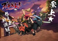 TVアニメ「ブッチギレ！」キービジュアル