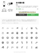 「女の園の星」LINE絵文字が登場、イラストを作品内からそのまま抽出