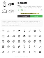 「女の園の星」LINE絵文字の告知画像。