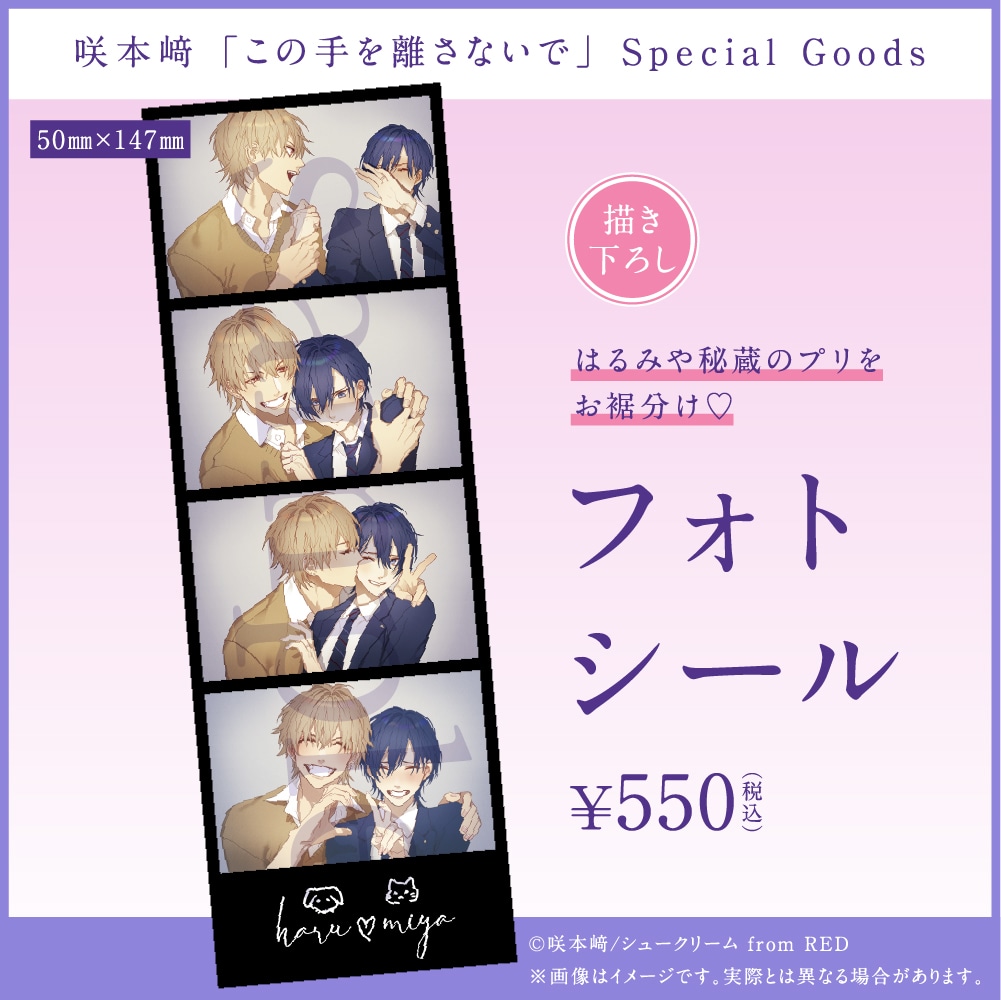 「フォトシール」