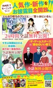 モーニング・ツー再創刊の告知画像。