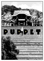 「PUPPET」より。 (c)sui ishida/shueisha (c)sui ishida/BROCCOLI