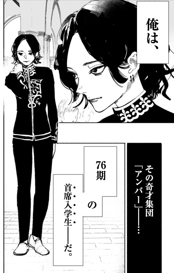 「PUPPET」より。 (c)sui ishida/shueisha (c)sui ishida/BROCCOLI