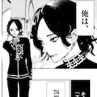 石田スイが描く「ジャックジャンヌ」の読切「PUPPET」、となジャンで公開