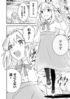 「令嬢騎士は転生者 ～前世聖女は救った世界で二度目の人生始めます～」より。