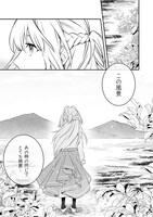 「令嬢騎士は転生者 ～前世聖女は救った世界で二度目の人生始めます～」より。