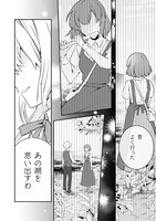 「令嬢騎士は転生者 ～前世聖女は救った世界で二度目の人生始めます～」より。