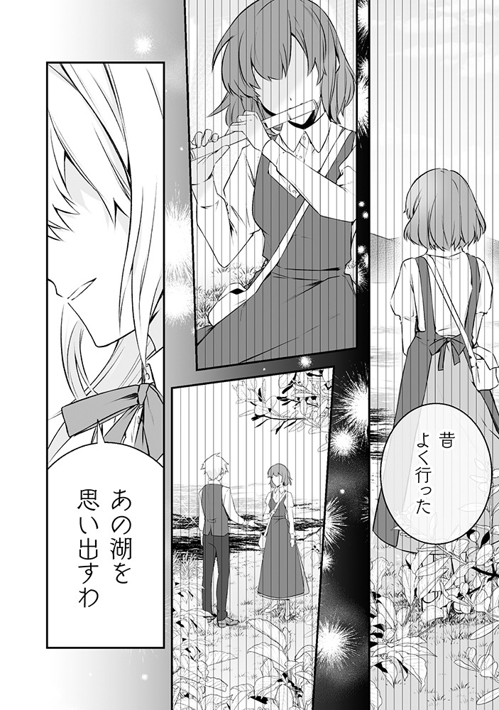 「令嬢騎士は転生者 ～前世聖女は救った世界で二度目の人生始めます～」より。