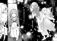 「令嬢騎士は転生者 ～前世聖女は救った世界で二度目の人生始めます～」より。