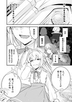 「令嬢騎士は転生者 ～前世聖女は救った世界で二度目の人生始めます～」より。