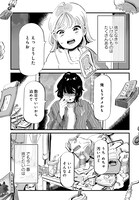 「今夜すきやきじゃないけど」第1話より。