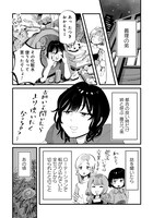 「今夜すきやきじゃないけど」第1話より。