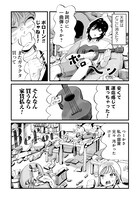 「今夜すきやきじゃないけど」第1話より。