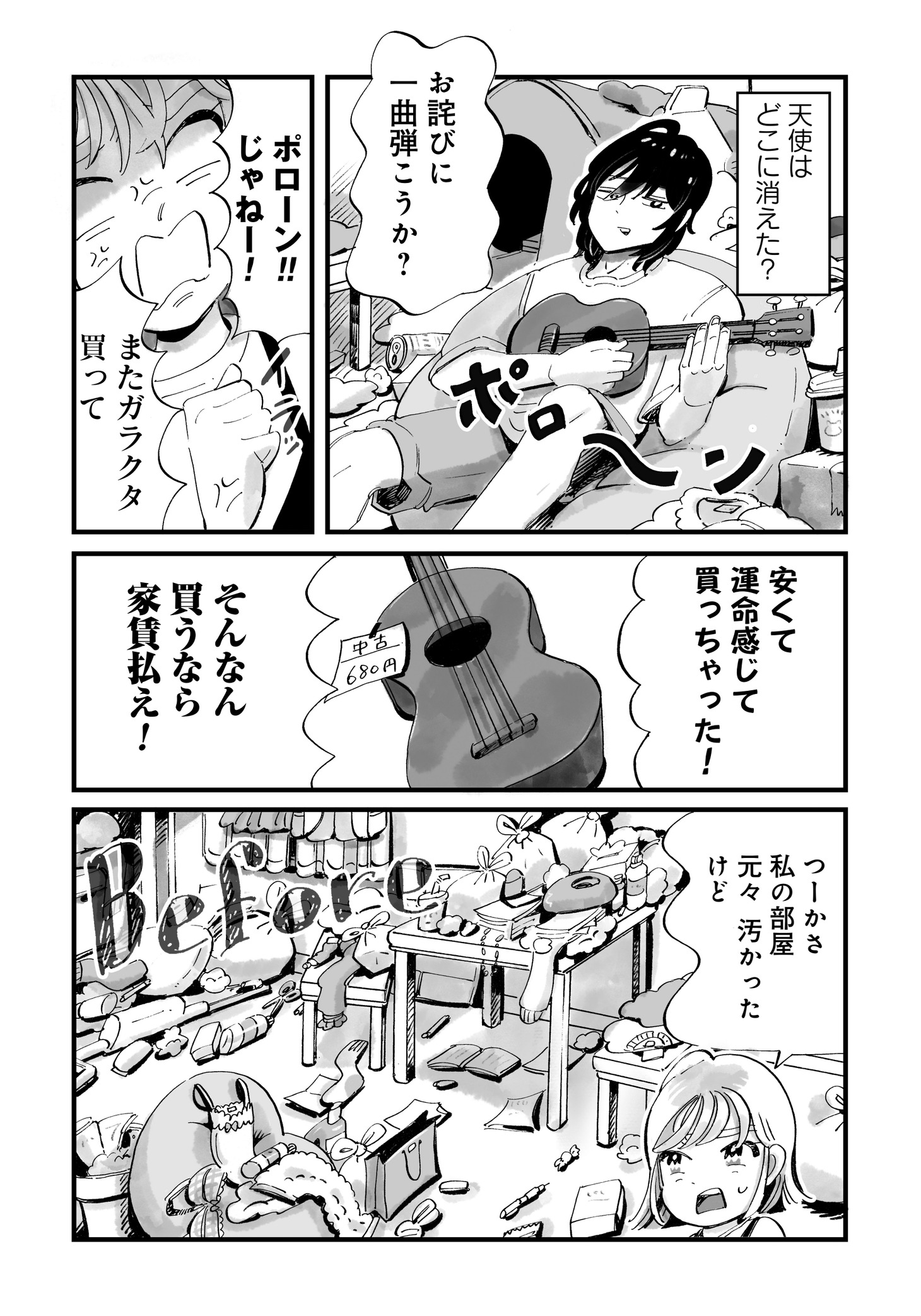 「今夜すきやきじゃないけど」第1話より。