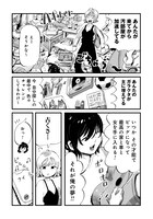 「今夜すきやきじゃないけど」第1話より。