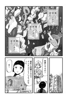 「今夜すきやきじゃないけど」第1話より。