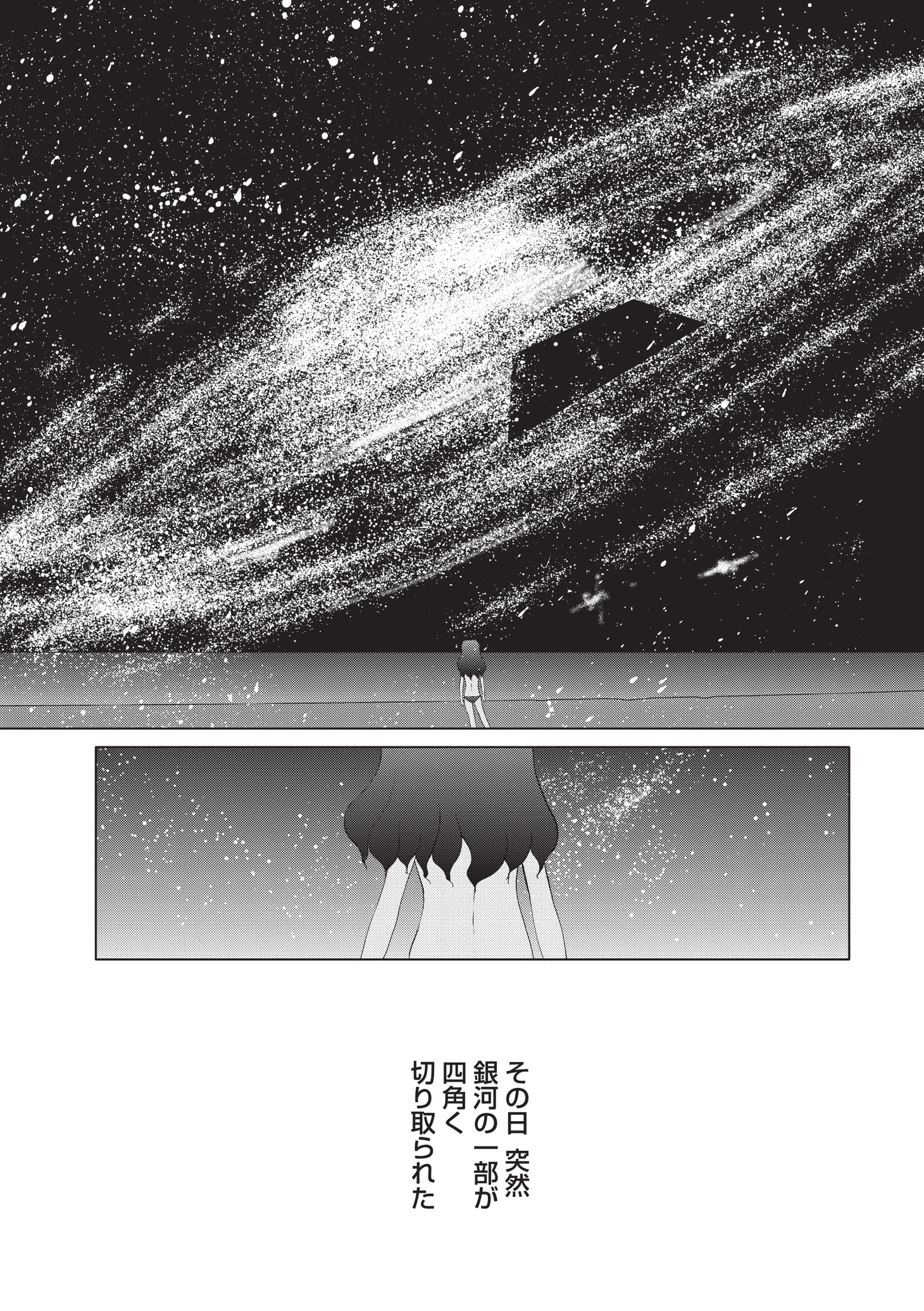 「時の闇の彼方に」収録作「漂流船ステアパイク」より。