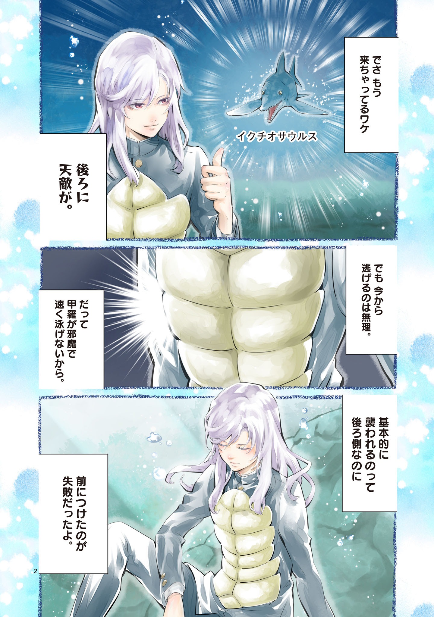 「わけあって絶滅しました。ビューティフル」より。