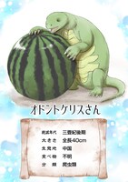 「わけあって絶滅しました。ビューティフル」より。