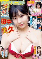 ヤングアニマル15号