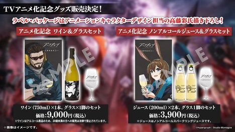 「アークナイツ【黎明前奏 / PRELUDE TO DAWN】」アニメ化記念グッズ