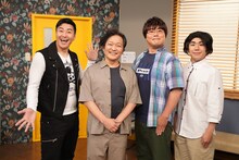 左から長田庄平、山口勝平、岡部大、秋山寛貴。