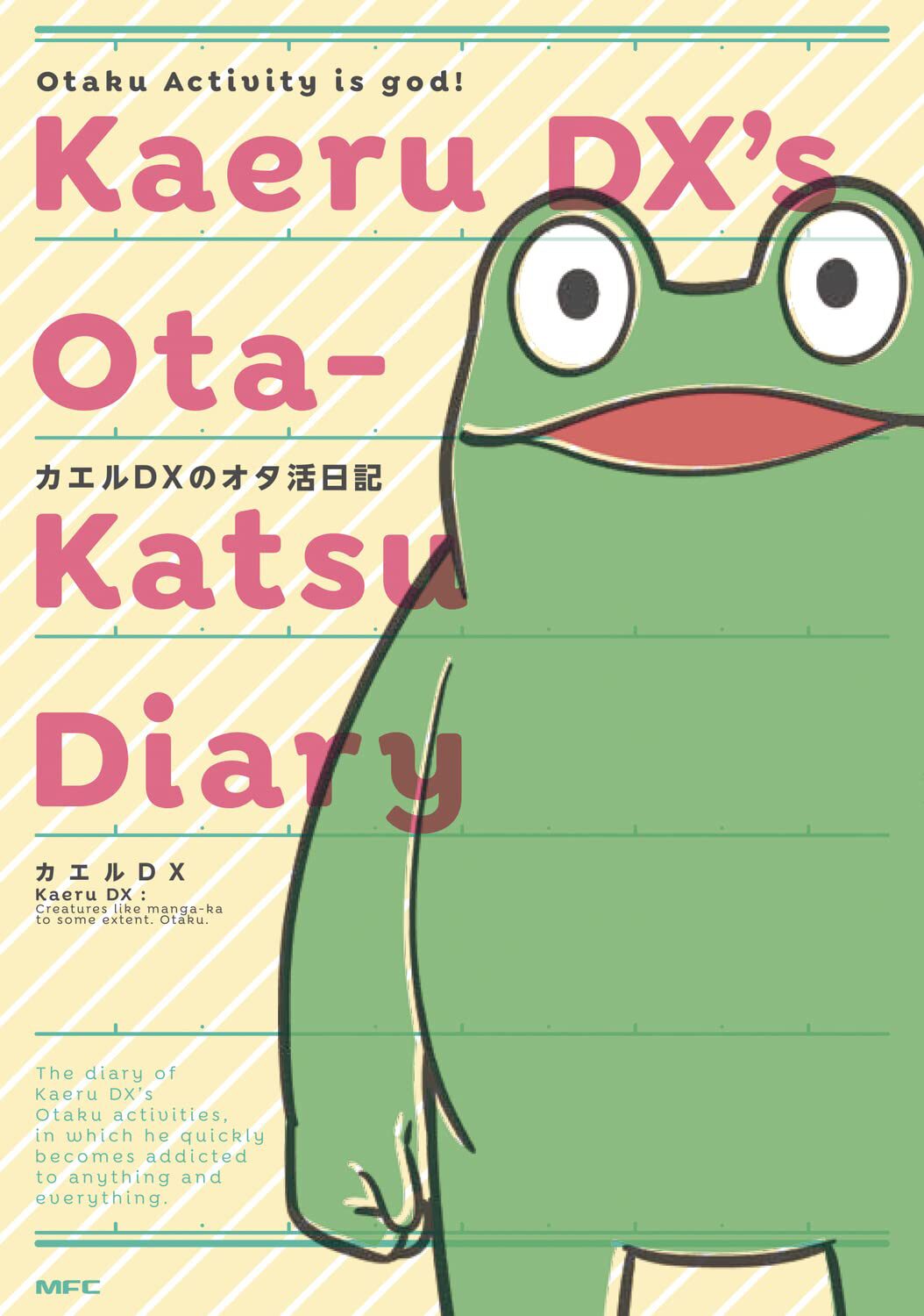 なんにでもハマってしまうオタクの日常をオールカラーで描く カエルdxのオタ活日記 コミックナタリー