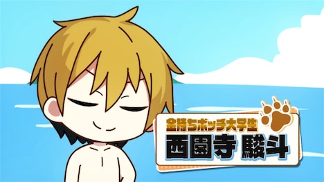 アニメ「可愛いたぬきも楽じゃない」第1話より。