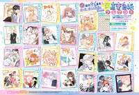 「LaLaオールスター直筆色紙プレゼント」ページ