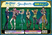 「ジョジョの奇妙な冒険 ストーンオーシャン」とスイパラがコラボ、9月から全国10店舗で