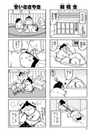 「ゆるい関」より。