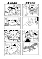 「ゆるい関」より。