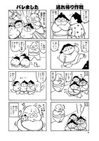 「ゆるい関」より。