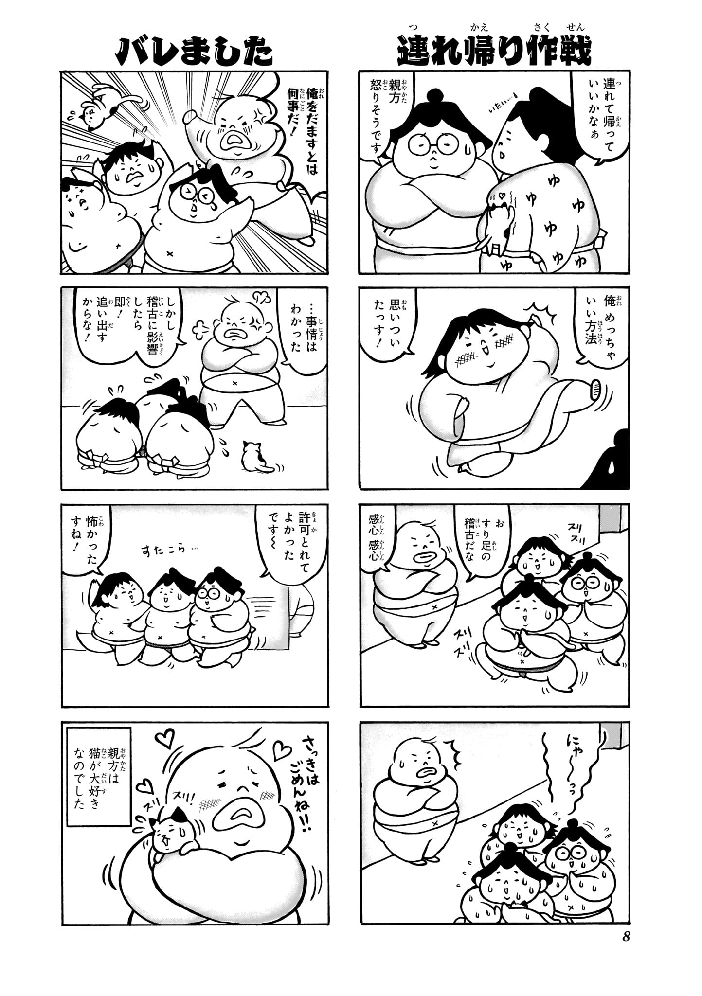 「ゆるい関」より。