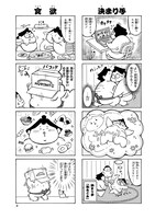 「ゆるい関」より。