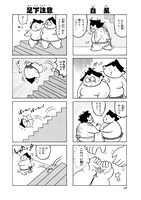 「ゆるい関」より。