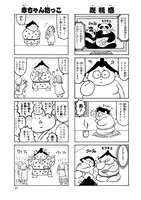 「ゆるい関」より。