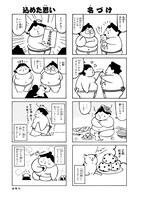 「ゆるい関」より。