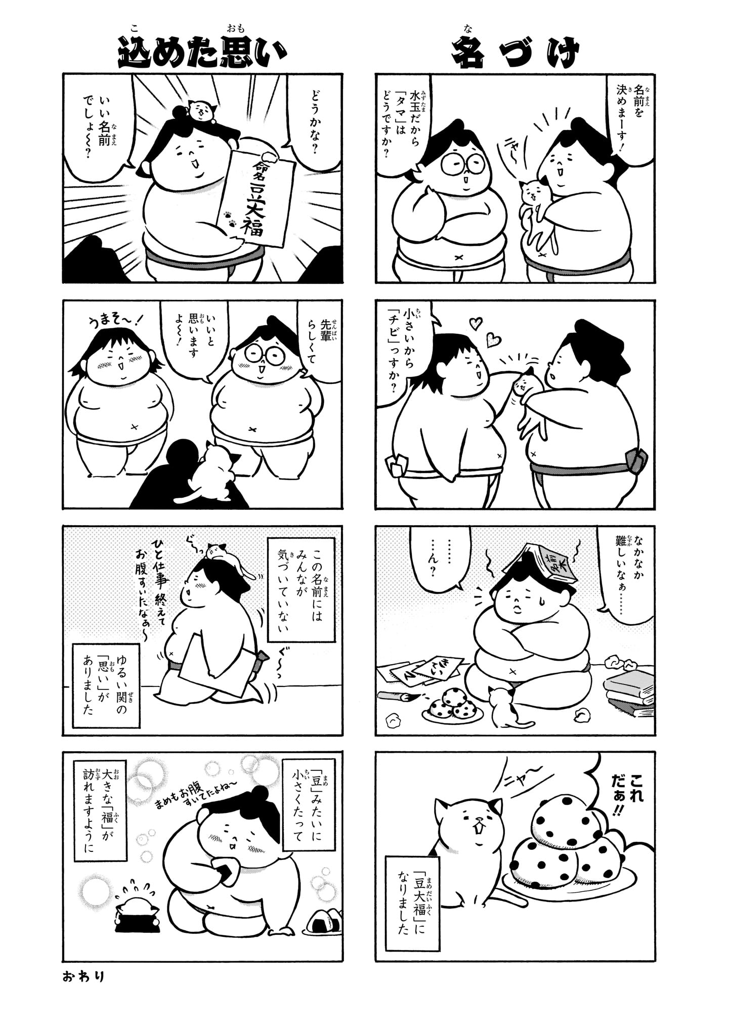 「ゆるい関」より。