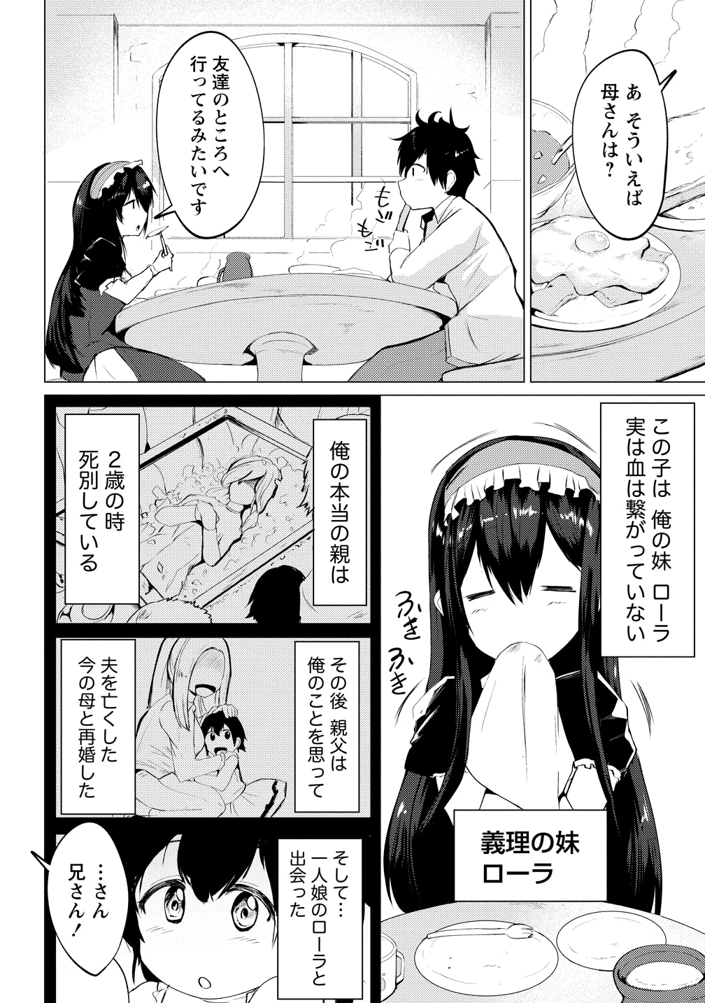 「勇者にみんな寝取られたけど諦めずに戦おう。きっと最後は俺が勝つ。」より。