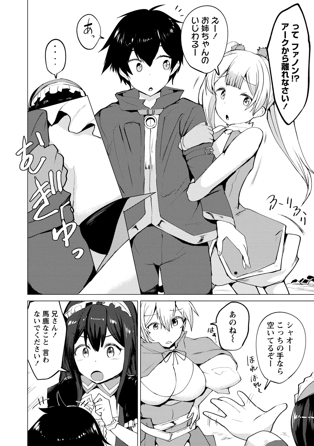 「勇者にみんな寝取られたけど諦めずに戦おう。きっと最後は俺が勝つ。」より。
