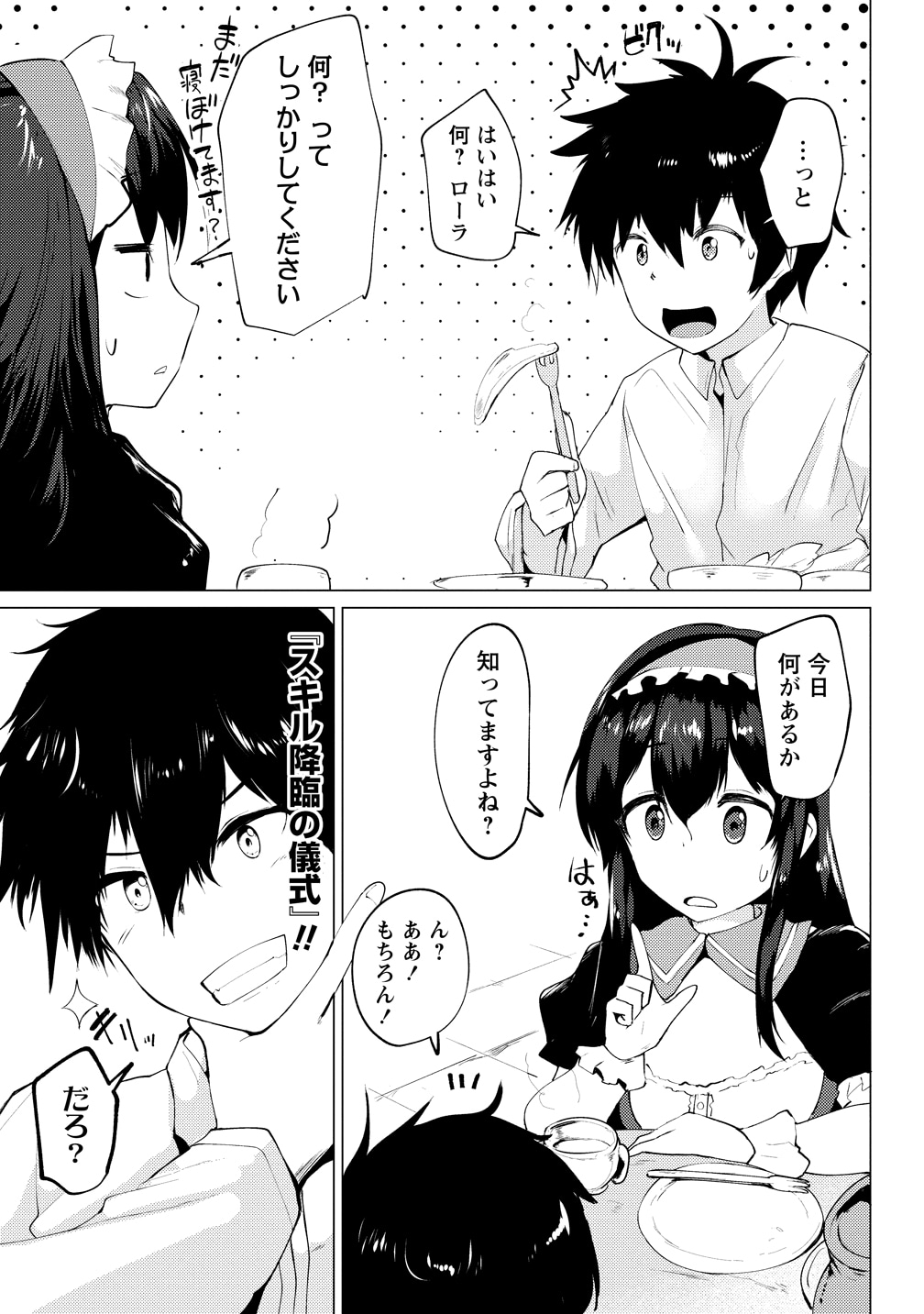 「勇者にみんな寝取られたけど諦めずに戦おう。きっと最後は俺が勝つ。」より。